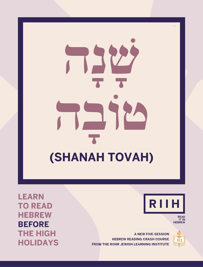 Read It In Hebrew